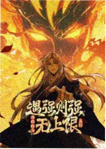 榜单缩略图 霓虹机甲档 美国新大片动画